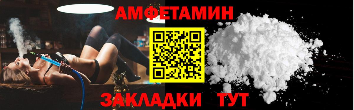 Amphetamine  АМФ  Губкин  Вход с VPN  Амфетамин Premium 