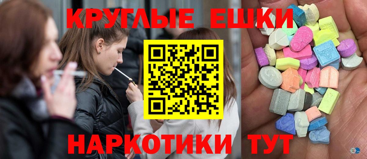 Ecstasy ешки  Вход с VPN  Ecstasy  Губкин  Ecstasy диски 