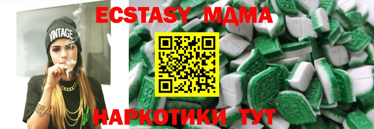 Ecstasy 300 mg Губкин