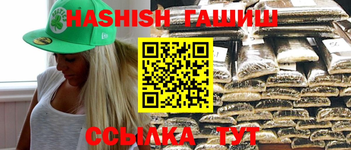 ГАШ Premium Губкин