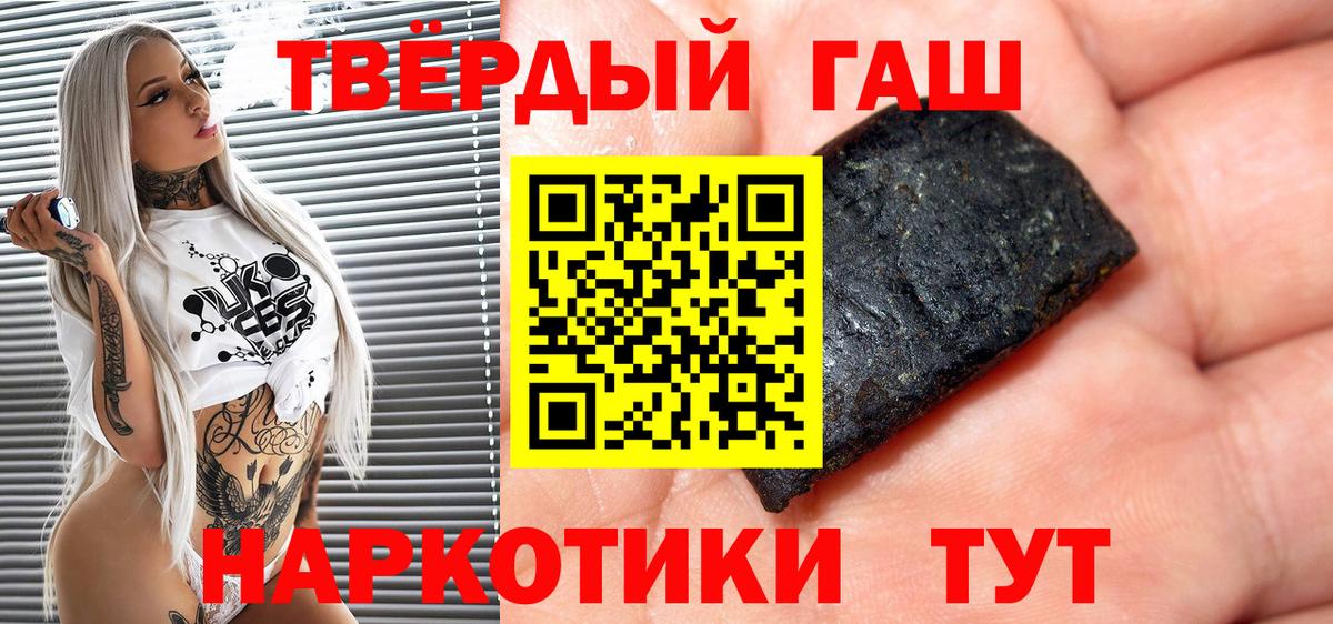Губкин  ГАШ хэш  ГАШИШ 40% ТГК  Вход с VPN 