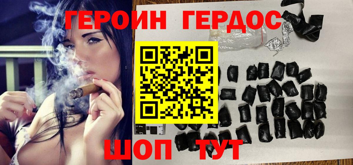 Губкин  ГЕРОИН Heroin  Вход с VPN 