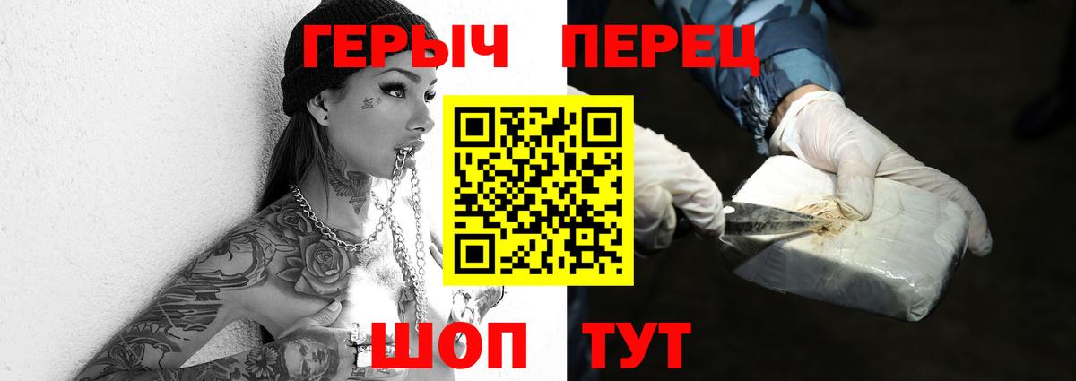 Героин VHQ Губкин