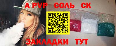 кристаллы Беслан