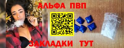 молекула духа Балаково