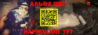 молекула духа Балаково