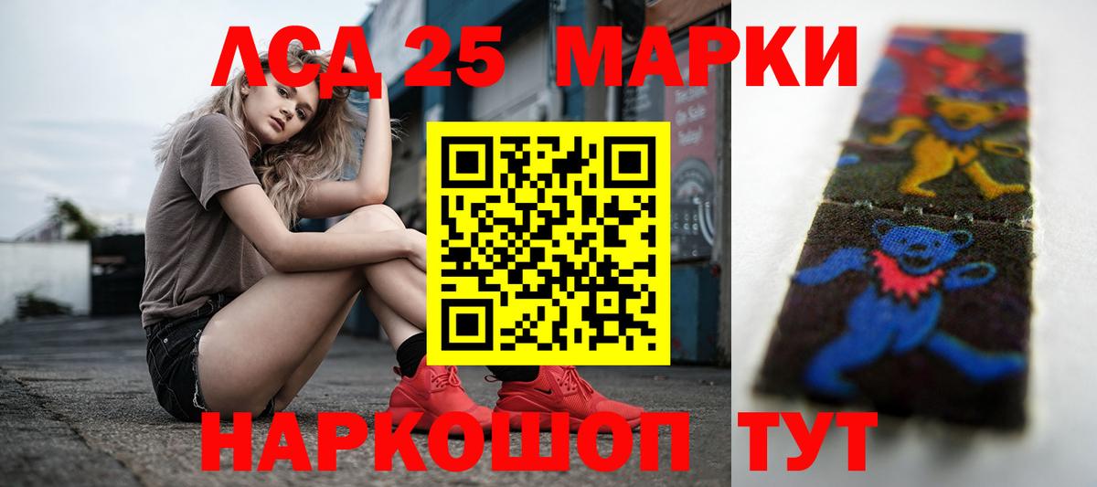 Губкин  Лсд 25 экстази ecstasy  Лсд 25 экстази кислота  Вход с VPN 