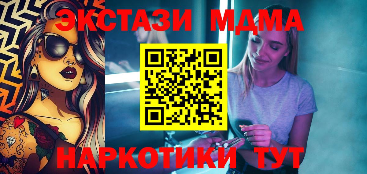 МДМА молли Губкин