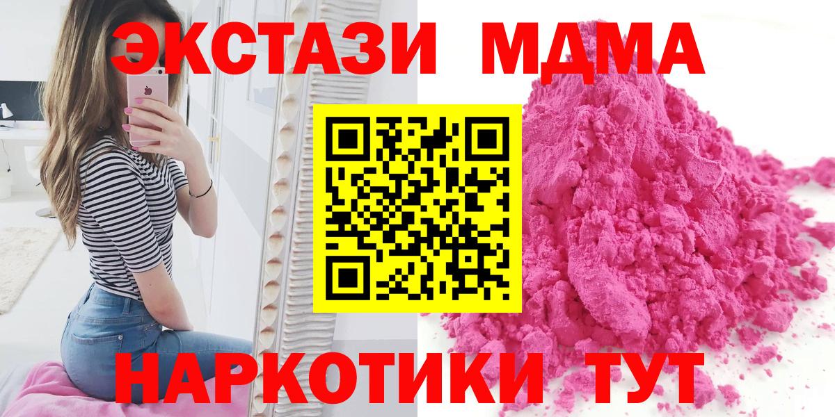 МДМА  Вход с VPN  MDMA VHQ  Губкин  МДМА кристаллы 
