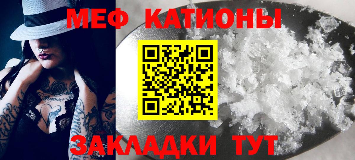 Мефедрон VHQ  Меф кристаллы  OMG ONION  Вход с VPN  Губкин 