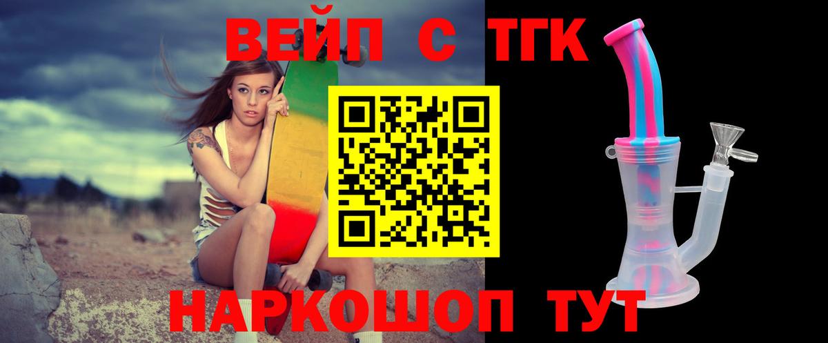 ТГК Wax Губкин